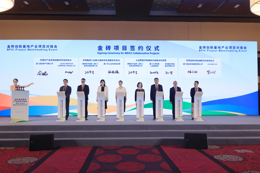 签署多项合作协议，建发股份助力金砖创新基地建设走深走实