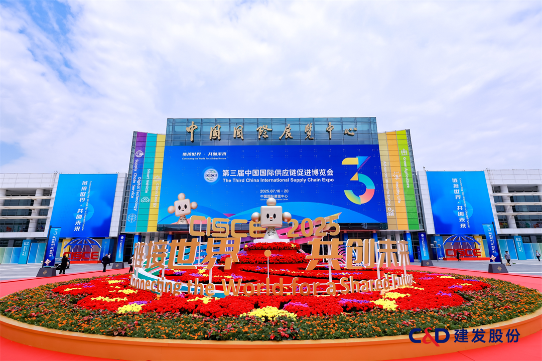 C&amp;D Inc. Makes Its Third Appearance at CISCE, Building Connections and Advancing Toward Innovation