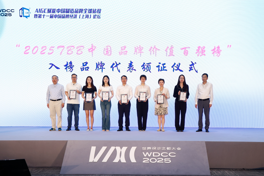 C&amp;D Inc. Once Again Named among the “TBB China Brand Value Ranking (Top 100)”