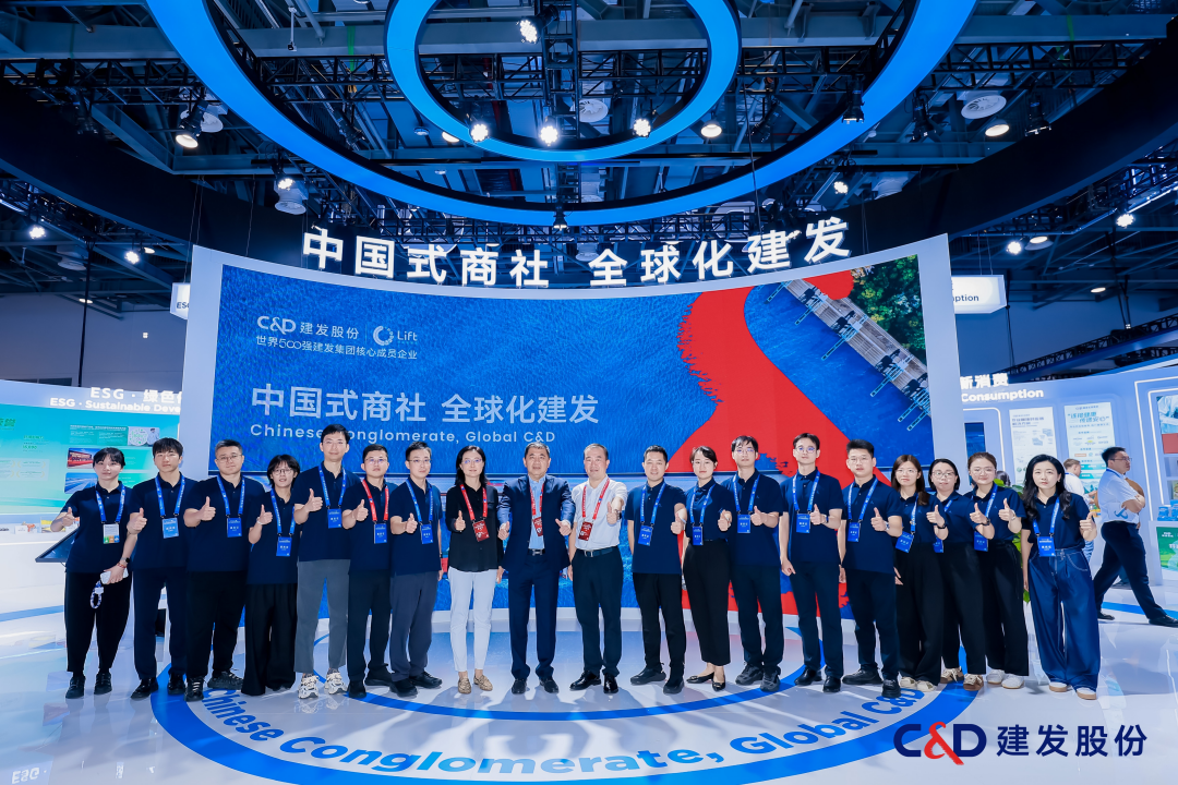 C&amp;D Inc. Showcases Multi-Dimensional Presence at the 2025 National Supply Chain Innovation Expo