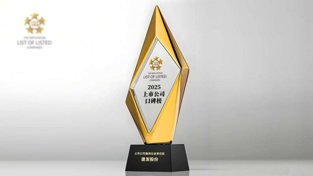 C&amp;D Inc. Awarded “Most Socially Responsible Listed Company Award”